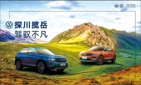 一汽大众置换补贴政策(一汽大众置换补贴政策2021)-图3 一汽大众置换补贴政策(一汽大众置换补贴政策2021)-图3