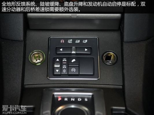 路虎发现运动版启停不好使?发现4自动启停-图1 路虎发现运动版启停不好使?发现4自动启停-图1