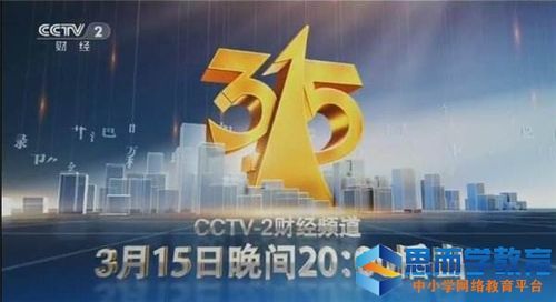 315晚会大众（315晚会视频回放）