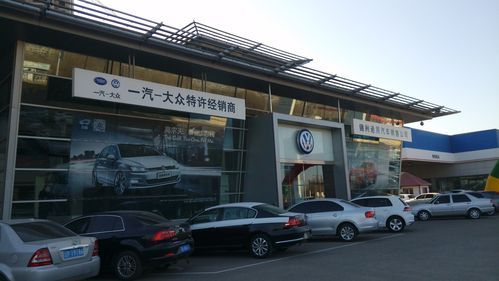 新乡一汽大众（新乡一汽大众4s店有几家）