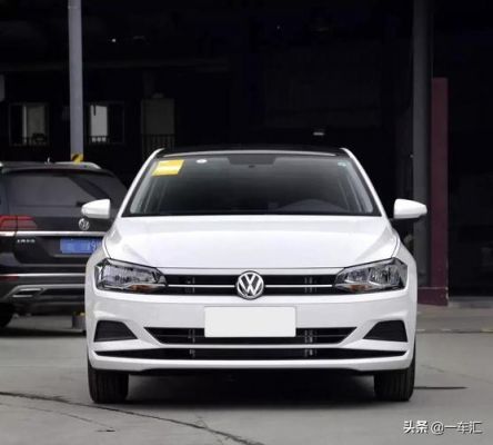 大众多少钱一辆(一汽大众多少钱一辆)-图3 大众多少钱一辆(一汽大众多少钱一辆)-图3