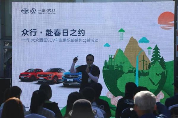 一汽大众车主俱乐部(一汽大众车主俱乐部会员)-图3 一汽大众车主俱乐部(一汽大众车主俱乐部会员)-图3