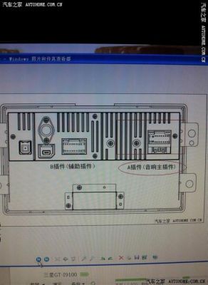 大众通用导航(大众通用导航尾线接线图)-图2 大众通用导航(大众通用导航尾线接线图)-图2