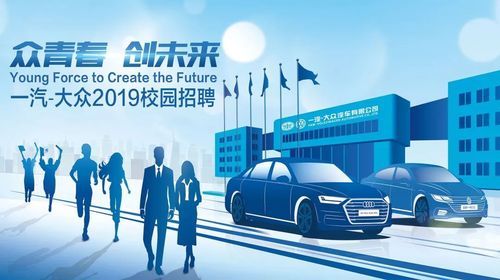 上海大众汽车有限公司招聘信息（上海大众汽车招聘官网）-图3