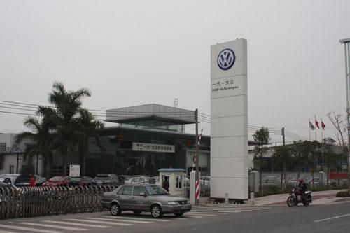 一汽大众健稳(番禺健稳一汽大众怎么样)-图2 一汽大众健稳(番禺健稳一汽大众怎么样)-图2