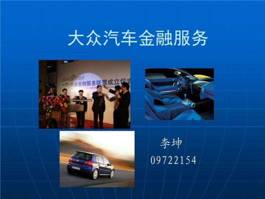上海大众电话客服号码(上海大众客服人工电话号码)-图3 上海大众电话客服号码(上海大众客服人工电话号码)-图3