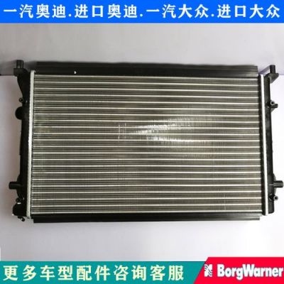 大众水箱多少钱一个(大众帕萨特水箱多少钱一个)-图3 大众水箱多少钱一个(大众帕萨特水箱多少钱一个)-图3