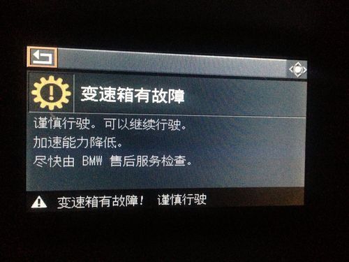 变速箱请求点亮mil灯什么意思?自动变速器报警信号灯-图2 变速箱请求点亮mil灯什么意思?自动变速器报警信号灯-图2