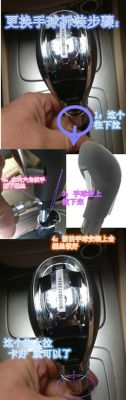 八代思域自动挡手球怎么拆?自动挡手球拆装视频-图1 八代思域自动挡手球怎么拆?自动挡手球拆装视频-图1