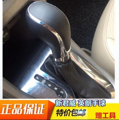 八代思域自动挡手球怎么拆?自动挡手球拆装视频-图2 八代思域自动挡手球怎么拆?自动挡手球拆装视频-图2