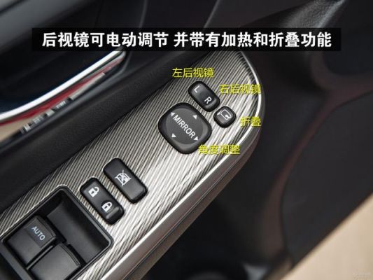 丰田凯美瑞怎么设置一键锁车折叠后视镜?凯美瑞镜子能自动收吗-图1 丰田凯美瑞怎么设置一键锁车折叠后视镜?凯美瑞镜子能自动收吗-图1