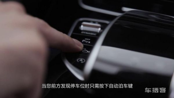 如何使用奔驰a200的自动泊车？奔驰a200自动泊车