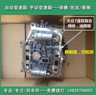 大众六速双离合（大众六速双离合变速箱机电单元密封垫渗油）