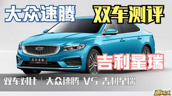 吉利vs大众（吉利和大众的差距）