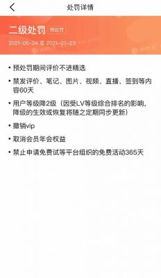 大众处罚（大众处罚过的号给商家写评论有影响吗）