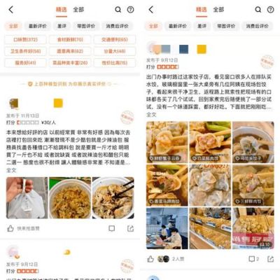 大众处罚(大众处罚过的号给商家写评论有影响吗)-图3 大众处罚(大众处罚过的号给商家写评论有影响吗)-图3
