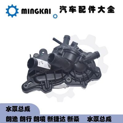 大众朗逸水泵（大众朗逸水泵多久需要更换）