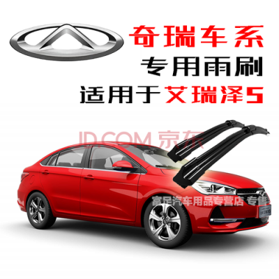 艾瑞泽8锁车自动升窗?艾瑞泽7行车自动落锁-图2 艾瑞泽8锁车自动升窗?艾瑞泽7行车自动落锁-图2