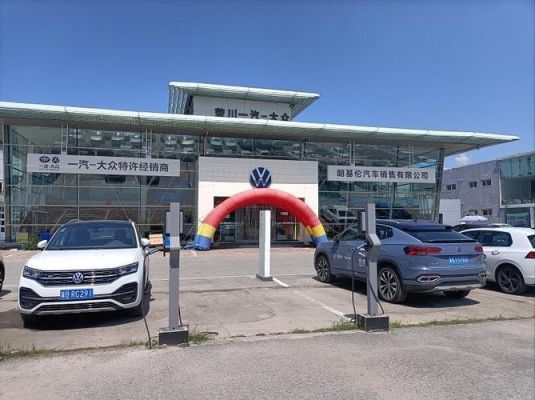 唐山冀东一汽大众4s店（唐山冀东路南一汽大众）