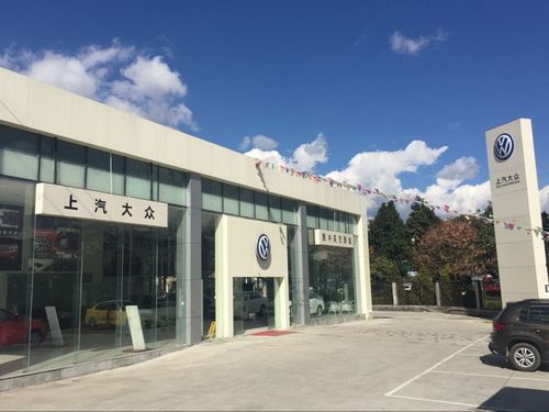 保山大众4s店（保山大众4s店联系电话）