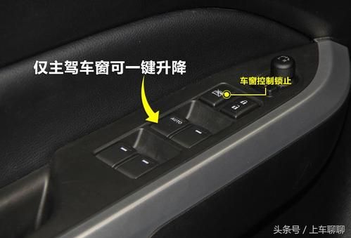 车窗升起后自动降下来什么原因？车窗关上自动降