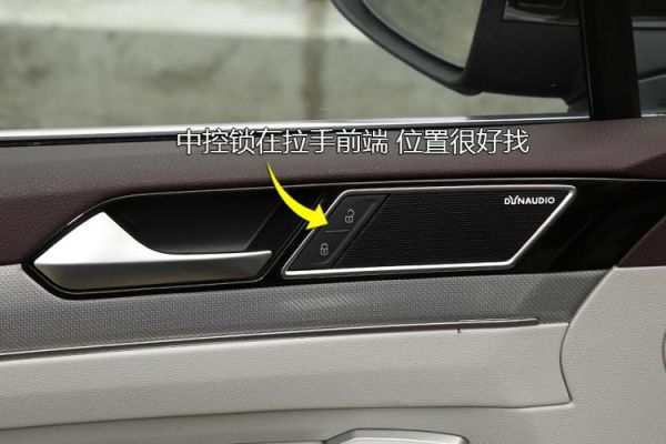 203迈腾怎么设置锁车自动关窗?迈腾锁车自动关窗-图1 203迈腾怎么设置锁车自动关窗?迈腾锁车自动关窗-图1