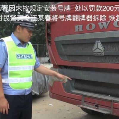 使用翻牌器处罚法律依据?车牌自动翻牌器图-图1 使用翻牌器处罚法律依据?车牌自动翻牌器图-图1