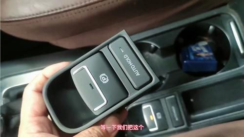 大众途观电子手刹复位(大众途观电子手刹怎么复位)-图2 大众途观电子手刹复位(大众途观电子手刹怎么复位)-图2
