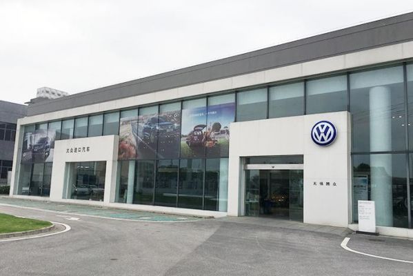 合肥进口大众(合肥进口大众4s店地址查询)-图3 合肥进口大众(合肥进口大众4s店地址查询)-图3