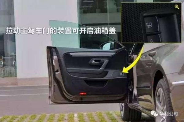 大众cc加油(大众cc加油开关)-图3 大众cc加油(大众cc加油开关)-图3