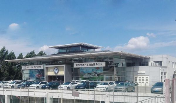 青岛大众4s店哪个好(大众 青岛 专卖店地址)-图2 青岛大众4s店哪个好(大众 青岛 专卖店地址)-图2