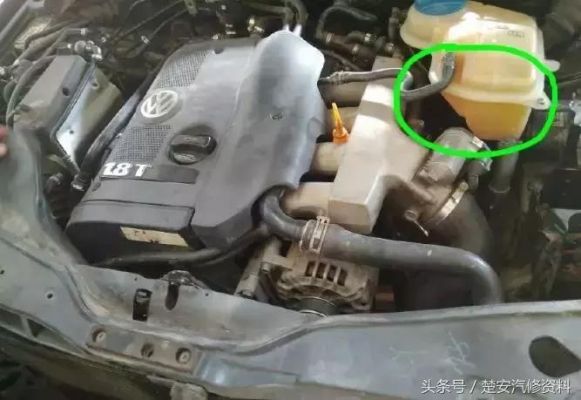 大众烧防冻液(大众防冻液消耗过快的原因)-图3 大众烧防冻液(大众防冻液消耗过快的原因)-图3