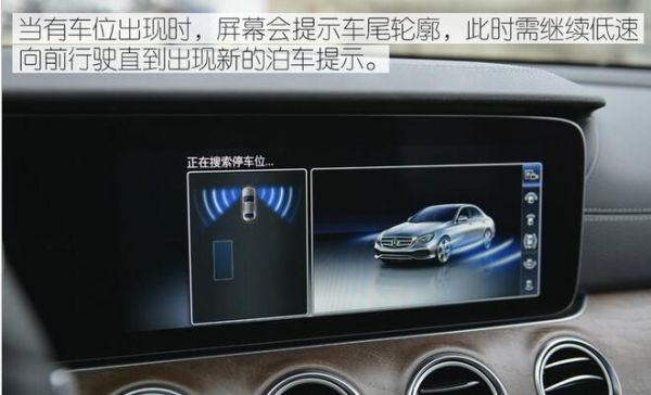 奔驰A180要怎么样才能自动泊车？奔驰c180l自动泊车