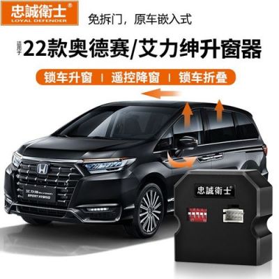 艾力绅倒车后视镜会下翻？艾力绅倒车镜自动折叠