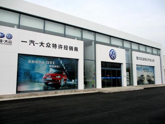营口上海大众(营口上海大众4s店电话多少)-图2 营口上海大众(营口上海大众4s店电话多少)-图2