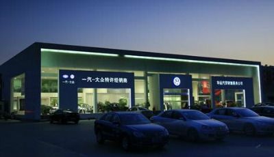 德州大众4s店电话(德州华运大众4s店联系方式)-图1 德州大众4s店电话(德州华运大众4s店联系方式)-图1