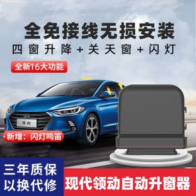 现代名图车窗一键升降怎么用？名图车门自动锁吗