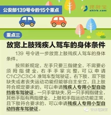 残疾人驾驶证和正常驾照的区别?自动挡 残疾人-图2 残疾人驾驶证和正常驾照的区别?自动挡 残疾人-图2