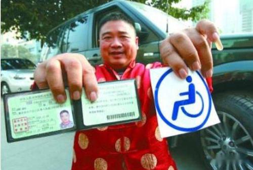 残疾人驾驶证和正常驾照的区别?自动挡 残疾人-图3 残疾人驾驶证和正常驾照的区别?自动挡 残疾人-图3