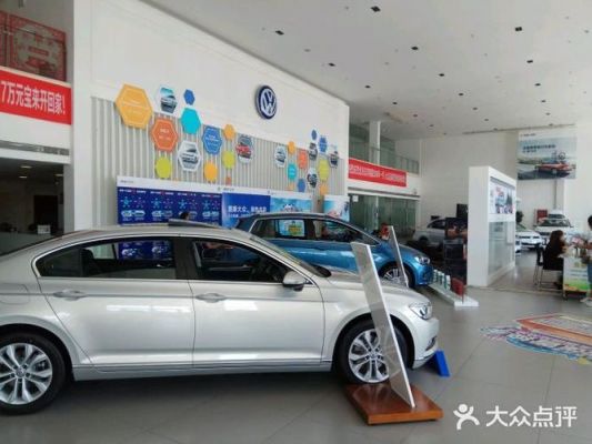 庆洋大众4s店（庆洋大众4s店电话）