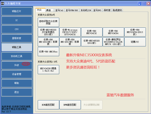 大众汽车编程(大众汽车编程软件)-图3 大众汽车编程(大众汽车编程软件)-图3