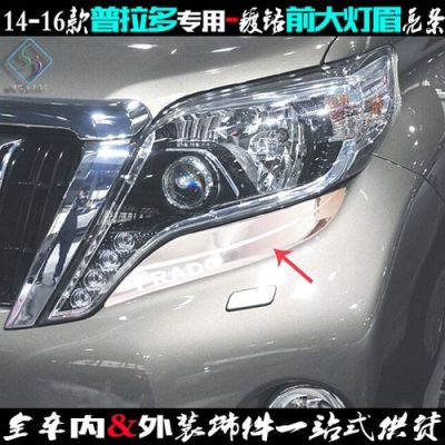 普拉多afs什么意思？霸道自动大灯