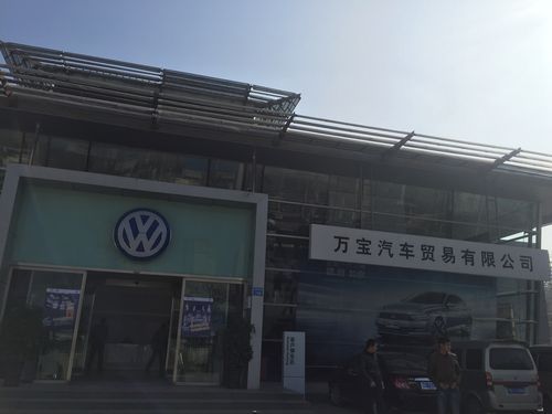 万宝一汽大众（一汽大众万宝的4s店位置）