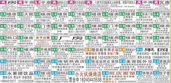 康平大众信息(康平大众信息最新一期)-图2 康平大众信息(康平大众信息最新一期)-图2