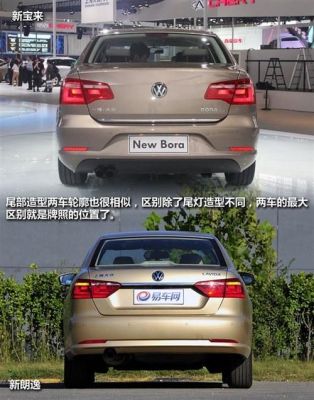 大众宝来朗行(宝来和朗行哪个好些)-图2 大众宝来朗行(宝来和朗行哪个好些)-图2
