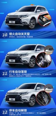 三菱欧蓝德窗户怎么遥控一键升降？欧蓝德车窗自动升降