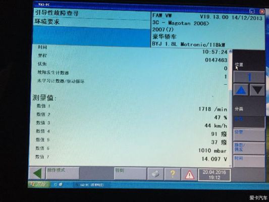大众燃油测量系统过稀（大众燃油测量系统过浓）