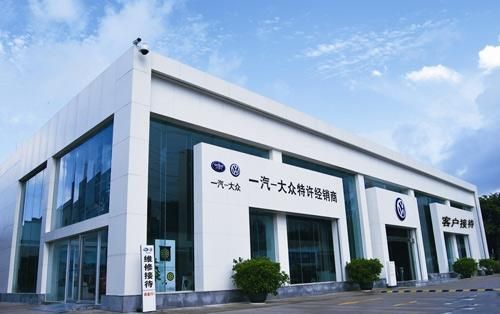 雅安一汽大众(雅安一汽大众4s)-图2 雅安一汽大众(雅安一汽大众4s)-图2