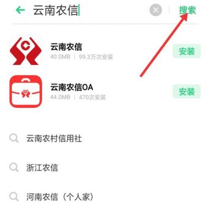 农村大众卡（大众村镇银行app）-图1