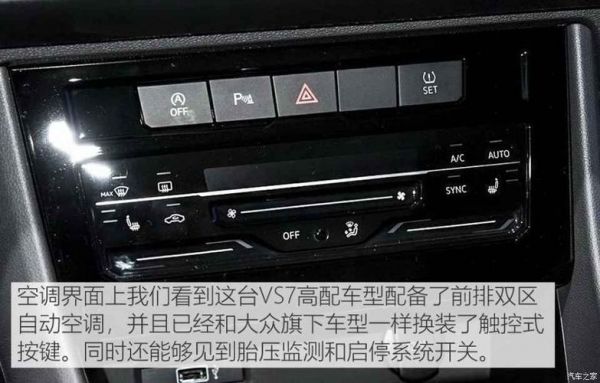 捷达vs5怎么设置停车自动锁车?捷达会自动锁车吗-图2 捷达vs5怎么设置停车自动锁车?捷达会自动锁车吗-图2